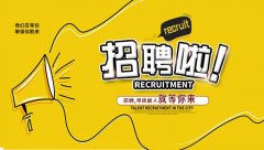 <b>杭州易蓓网络科技有限公司-人才招聘</b>