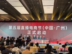 今年前十月广州限额以上实物商品网上零售额达2778.6亿元